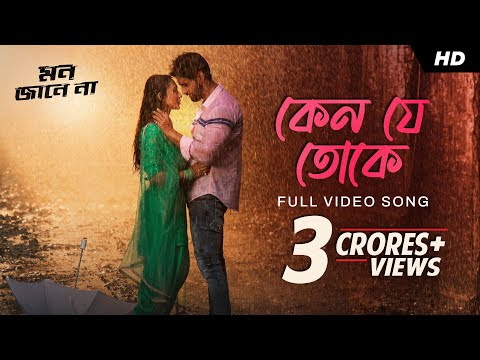 Keno Je Toke Lyrics (কেন যে তোকে) - Mon Jaane Na (2019) | Raj Barman