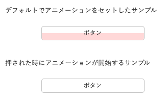 CSS 背景が波打つボタン  使えるUIサンプルギャラリー kipure