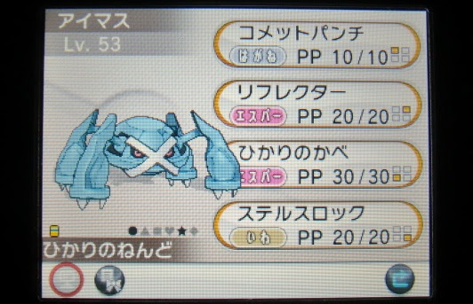３ｄｓ ポケットモンスター Xｙ ひかりのねんど を入手する方法 プレイ日記 突撃ヘタレのゲームプレイ日記