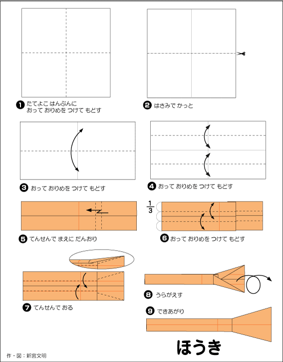 各種摺紙方法圖解（拿來去哄小朋友） - 博啦- 博啦的博客