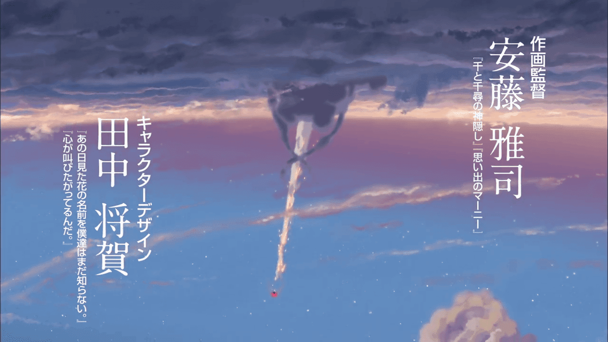 君の名は 画像 高画質 壁紙 無料のディズニー画像