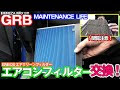 いろいろ エアコン フィルター 車検 418984-エアコン フィルター 車検