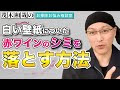 [新しいコレクション] メガネ 壁紙 白 333967