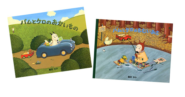 シリーズ絵本ピックアップ 人気の絵本シリーズをご紹介します