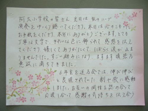 阿太小学校 15年3月アーカイブ