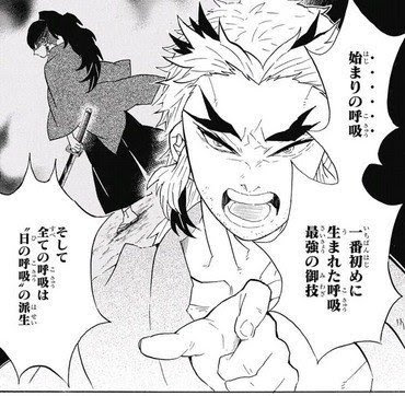 継国縁壱 鬼滅の刃 をwiki風で最強の剣士を総合的にまとめてみた 漫画ネタバレ感想 考察の庭