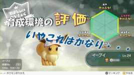 ポケモンlet S Go ピカチュウ イーブイ 二刀流で挑む効率的なレベル上げ たんぶらぁの隠れ家 裏 部屋