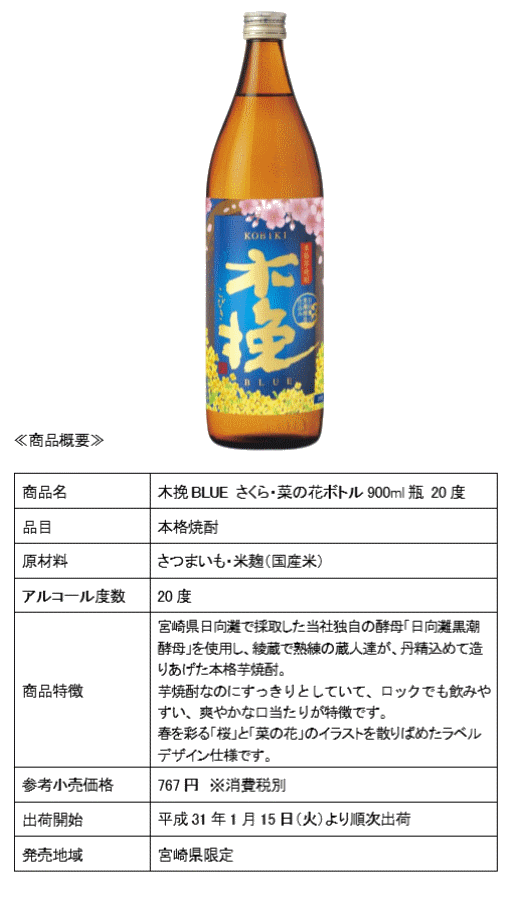 雲海酒造株式会社