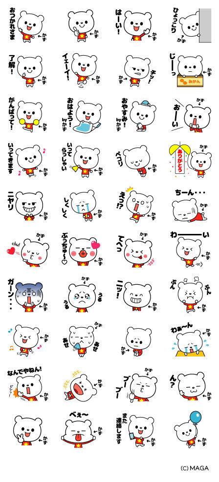 使いやすい 名前スタンプ かず Lineスタンプクリエイターmagaの制作ブログ