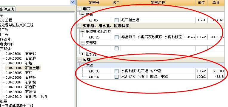 挡土墙工程量怎么算挡土墙的工程量如何计算