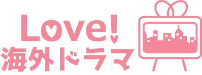 ゴシップガール最終話の挿入歌をまとめてみたよ Love 海外ドラマ
