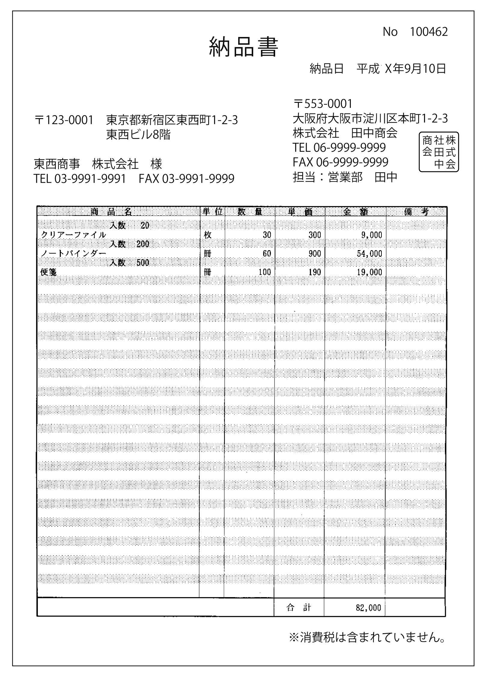 3 3 納品書 クラウド円簿