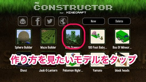 マインクラフト 建物のアイディアがなかなか浮かばない人へ 設計図アプリまとめ Minebox