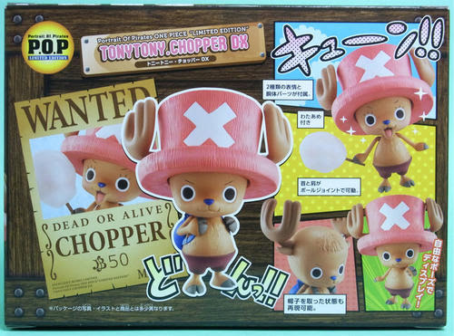 フィギュア P O Pトニートニー チョッパーdx レビュー Logpiece ワンピースブログ シャボンディ諸島より配信中