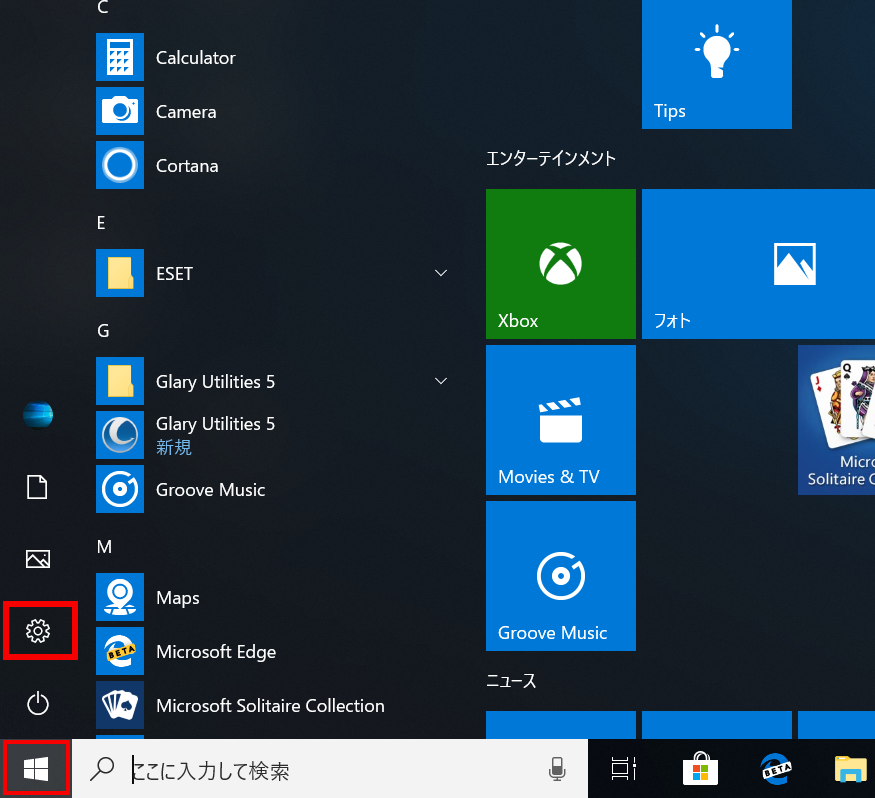リカバリー 初期化 する方法 タブレット Windows 10 ドスパラ サポートfaq よくあるご質問 お客様の 困った や 知りたい にお応えします