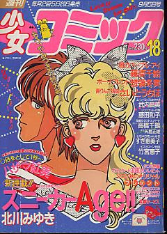 くだん書房 目録 マンガ 雑誌 小学館
