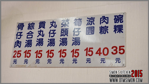 民權市場碗粿04.jpg