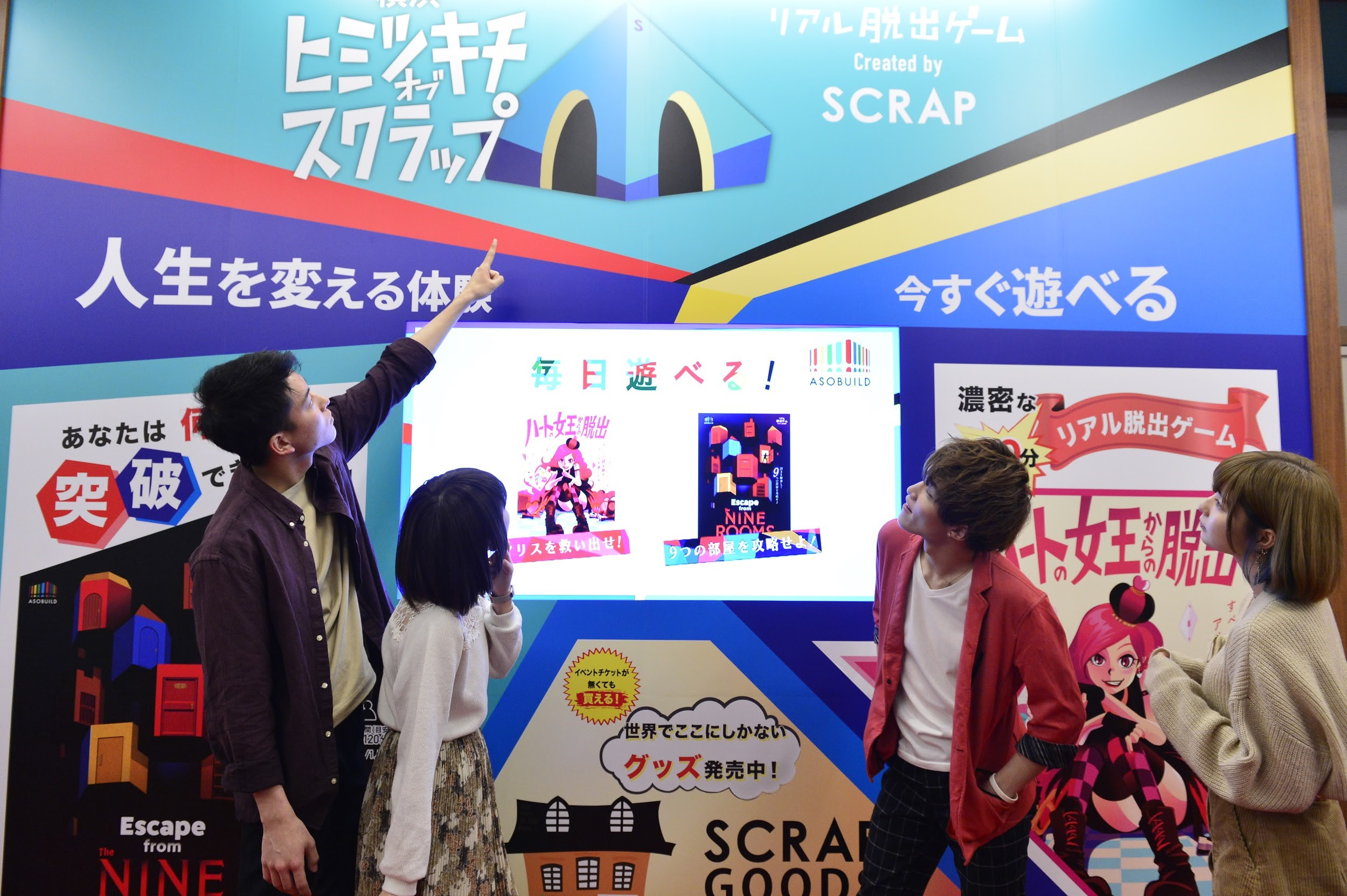 Scrap Blog Archive 寄稿 女王のわがまま あなたはついてこれる ハートの女王からの脱出 に潜入