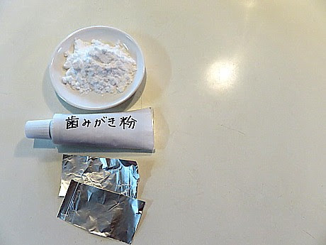 重曹と歯磨き粉で作る 手作り歯の黄ばみをとるレシピ 美人ブログ