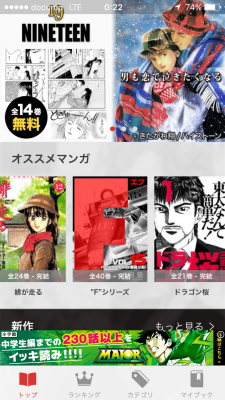 マンガ無双に代わる無料マンガアプリは マンガzero