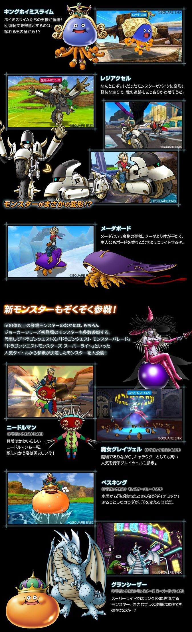 ドラゴンクエストモンスターズ ジョーカー3で新登場するモンスターの詳細が発表 コンシューマゲームファン