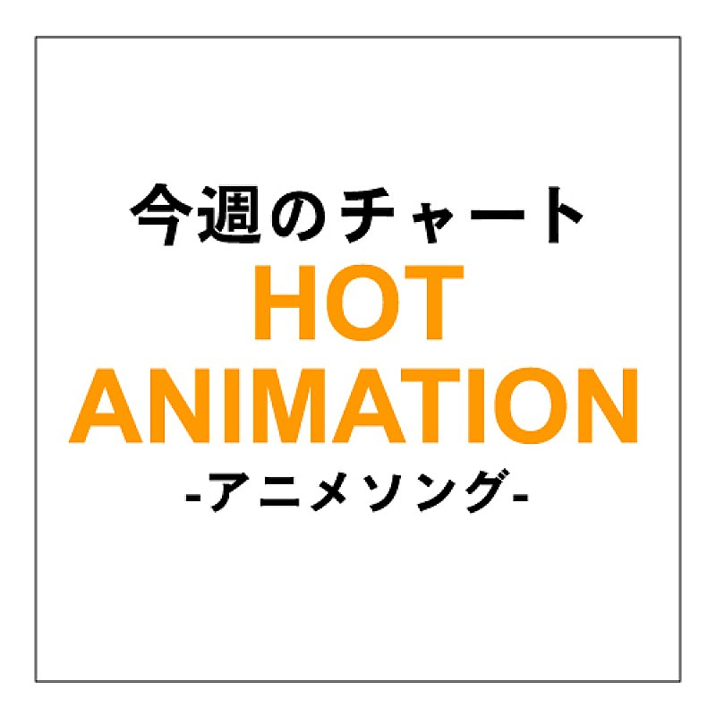 One Piece Film Z でアヴリルが2週連続アニメチャート制覇 Daily News Billboard Japan