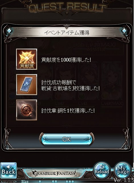 みほぴょんの今どきps1 ぴーえすわん グランブルー攻略10 星の古戦場