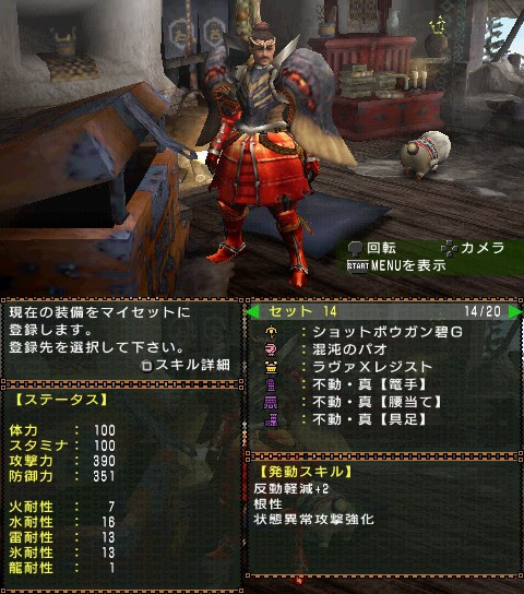 Mhp2g 装備 遠距離 拡散祭 ミラ系 とうちゃんの 楽しいことからはじめよう