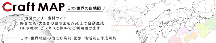 Craftmap 日本地域別地図素材集