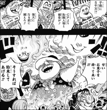 ワンピース シャーロット リンリンは親に恵まれなかったかなって ヤマカム