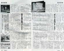 新潮106