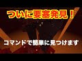 √ダウンロード ネザー 要塞 見つけ方 113970-マイクラ ネザー 要塞 見つけ方
