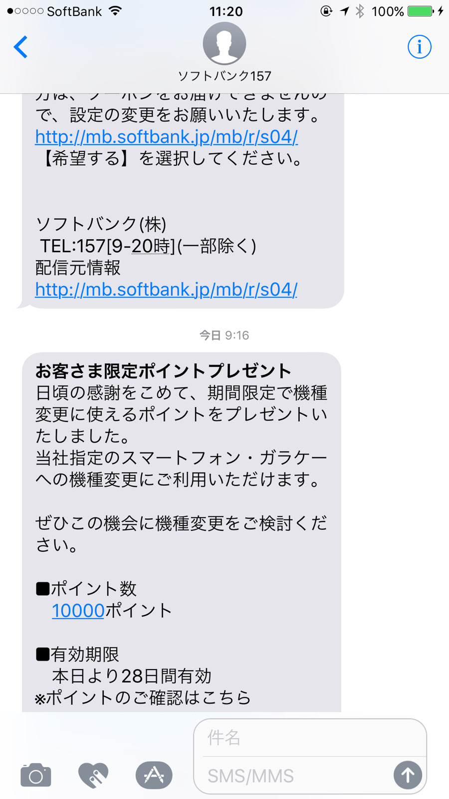 電話交渉苦手な人にお勧めなのがソフトバンク ウロポだが 努力 忍耐 継続が必要か モバイルタンク4