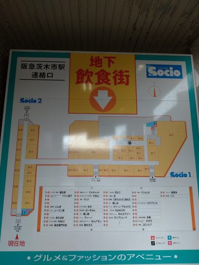 ソシオ茨木商店街の寿し治で日曜日限定500円ワンコインランチで寿し定食