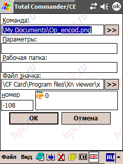 Workshop: a file manager for devices running Windows Mobile