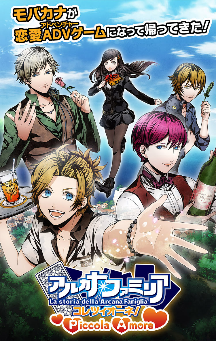 アルカナファミリア コレツィオーネ Poccola Amore Hunex