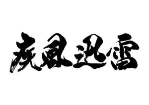 運動会や体育祭のスローガン四字熟語まとめ 色やテーマ別厳選80選