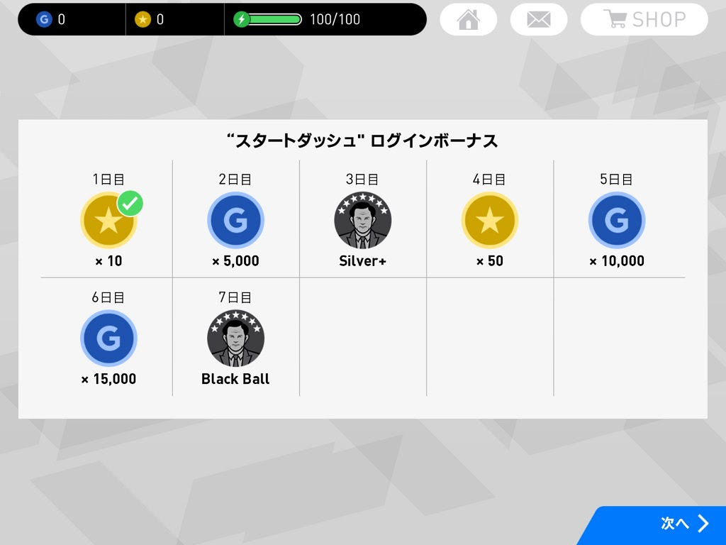 アプリ版 ゲームの始め方 リセマラのやり方 Winning Eleven 18 攻略ブログ