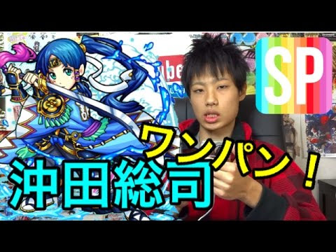 モンスト スラッシュ 極