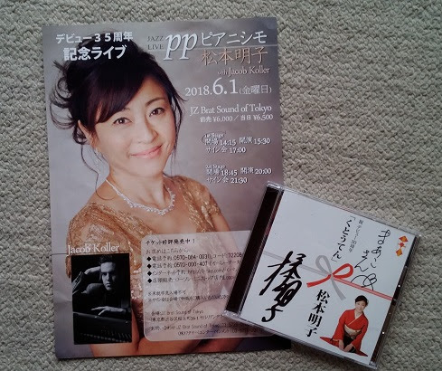 松本明子さんのライヴへ 城戸真亜子ブログ Sketch