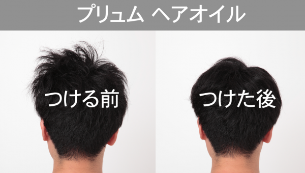 メンズ 髪の毛をサラサラにしたい人必見 くせ毛に有効なヘアオイルについて解説 Me Ns エムイー エヌエス