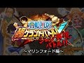 √99以上 ワンピース 超グランドバトル x 最強 キャラ 279271-ワンピース 超グランドバトル x 最強 キャラ
