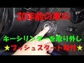 70以上 車 プッシュ スター��� 668758-車 プッシュスター��� やり方