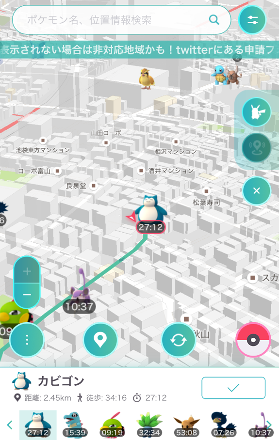 ポケモンgo 1秒マップ Android版 ダウンロード方法 7月24日リリース開始 ポケモンgo攻略まとめ速報