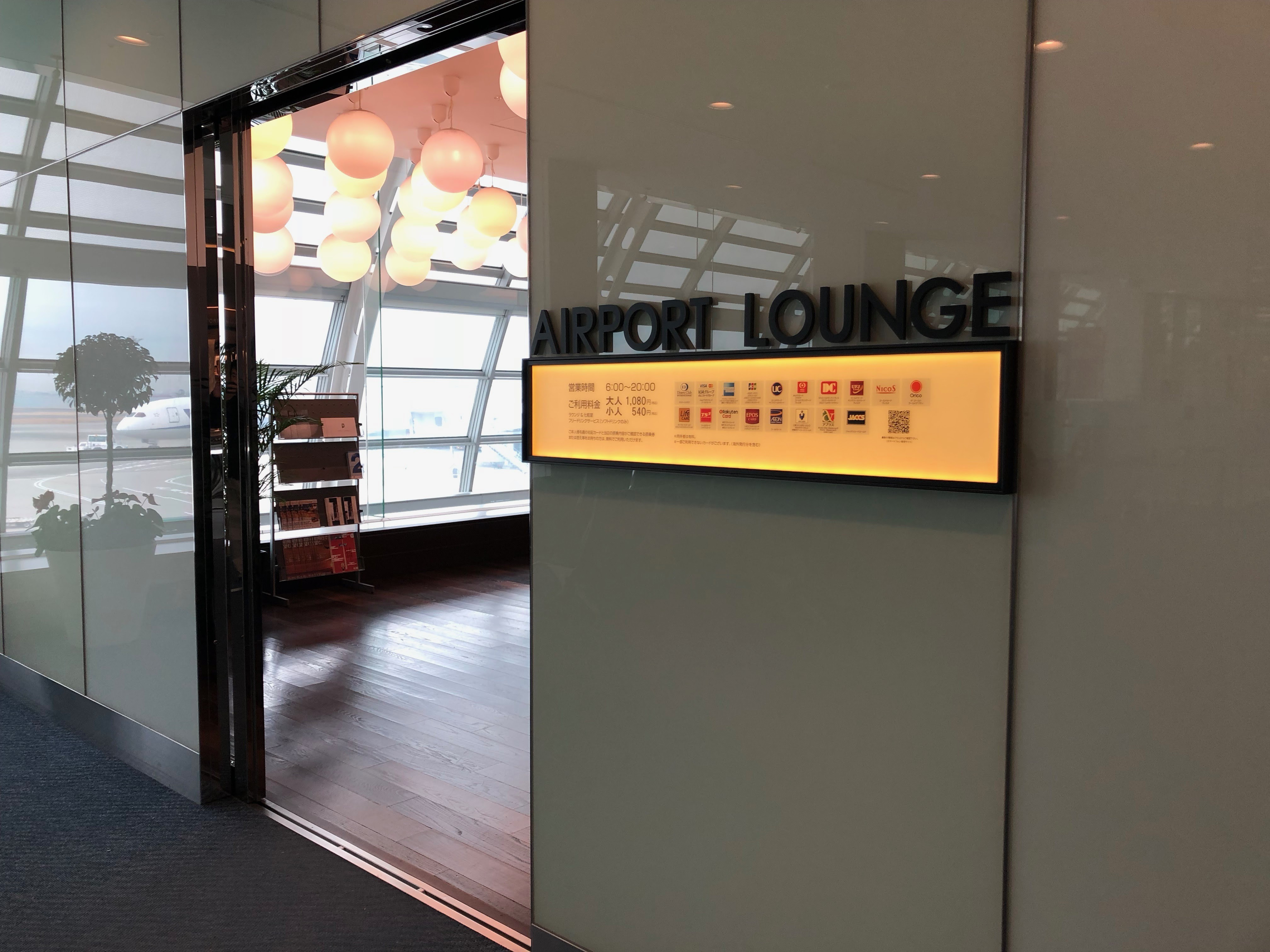 エアポートラウンジ 南 潜入レポート 羽田空港 第2ターミナル制限エリア内にあるカードラウンジ