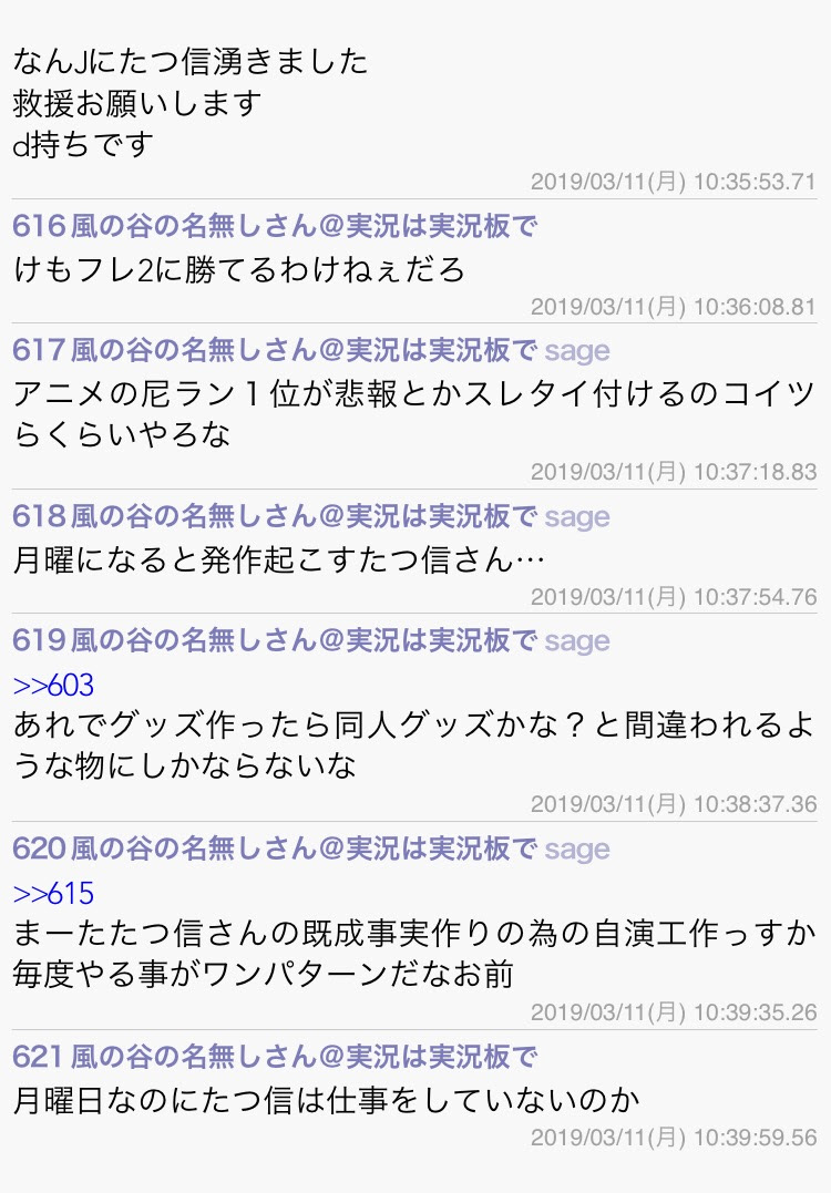 悲報 けものフレンズ2 アマゾンランキング1位 たつきとはなんだった