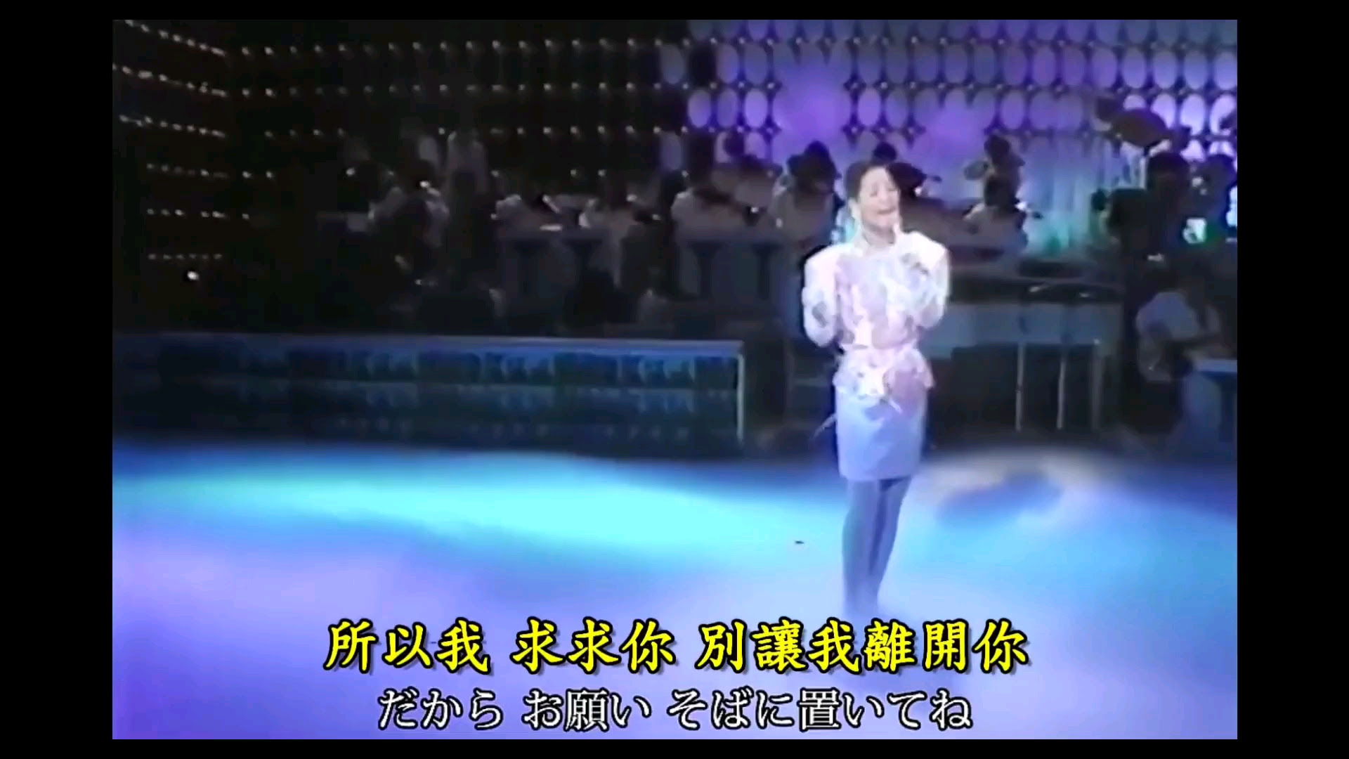 原声经典 時の流れに身をまかせ 邓丽君 珍贵影像 哔哩哔哩 つロ干杯 Bilibili