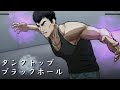 タンク トップ ブラック ホール 243252