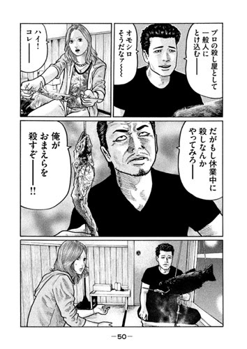 ザ ファブル が無料で読めるサービス３選 殺し屋が一般人を演じる魅力も解説 マンガフル