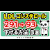 Ldl Calculated 意味